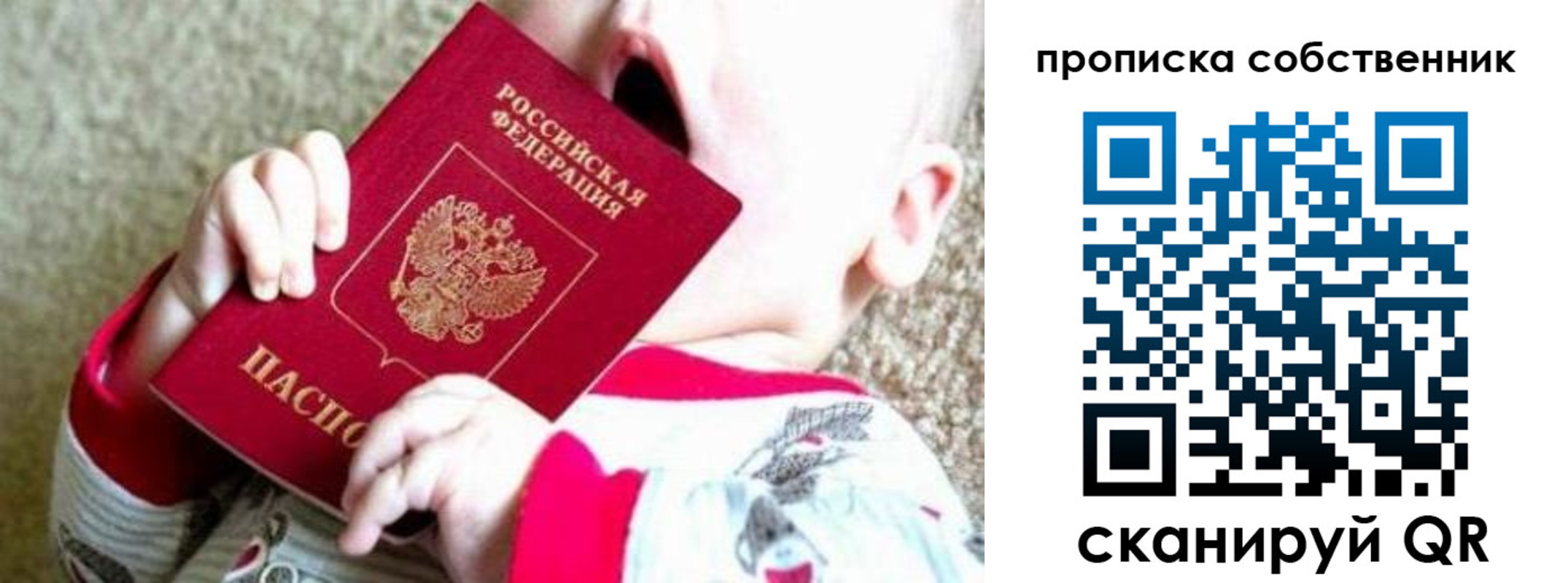 прописка для школы в Людиново